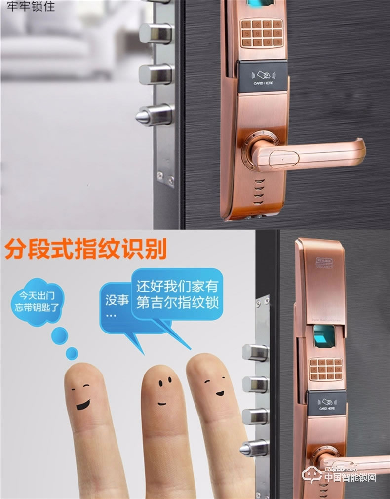 第吉爾指紋鎖 家用通用智能門鎖電子感應鎖