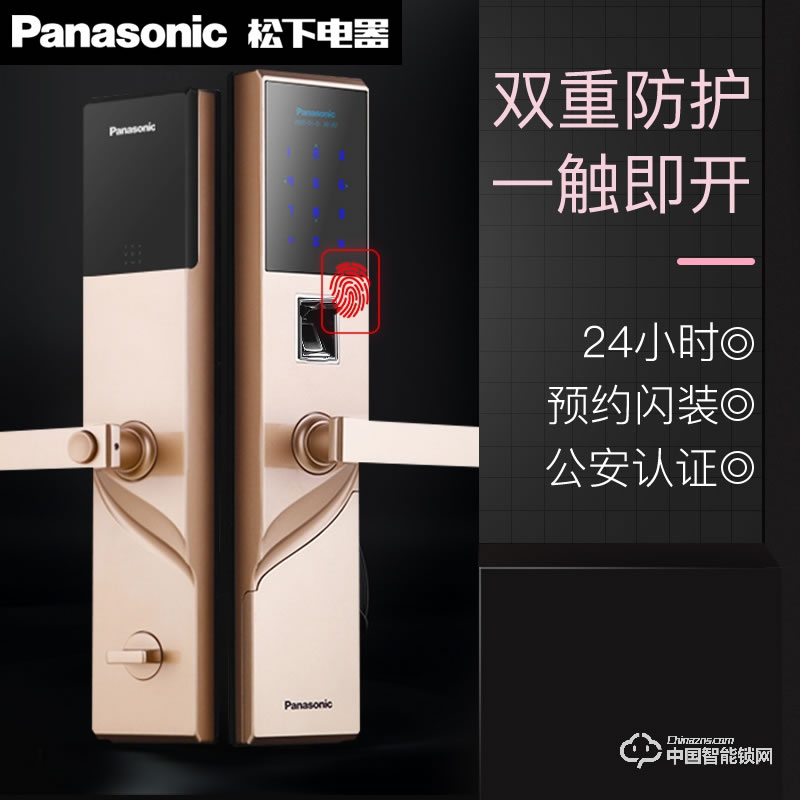 松下指紋鎖 密碼鎖感應智能鎖