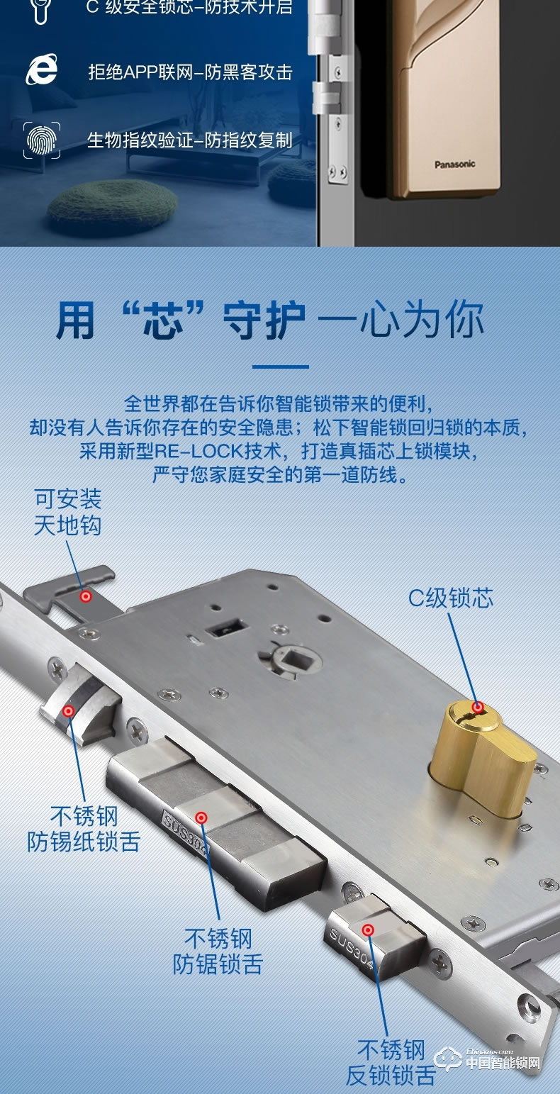 松下指紋鎖  V-N610CL語音提示智能鎖