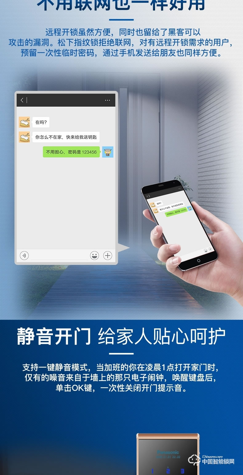 松下指紋鎖  V-N610CL語音提示智能鎖