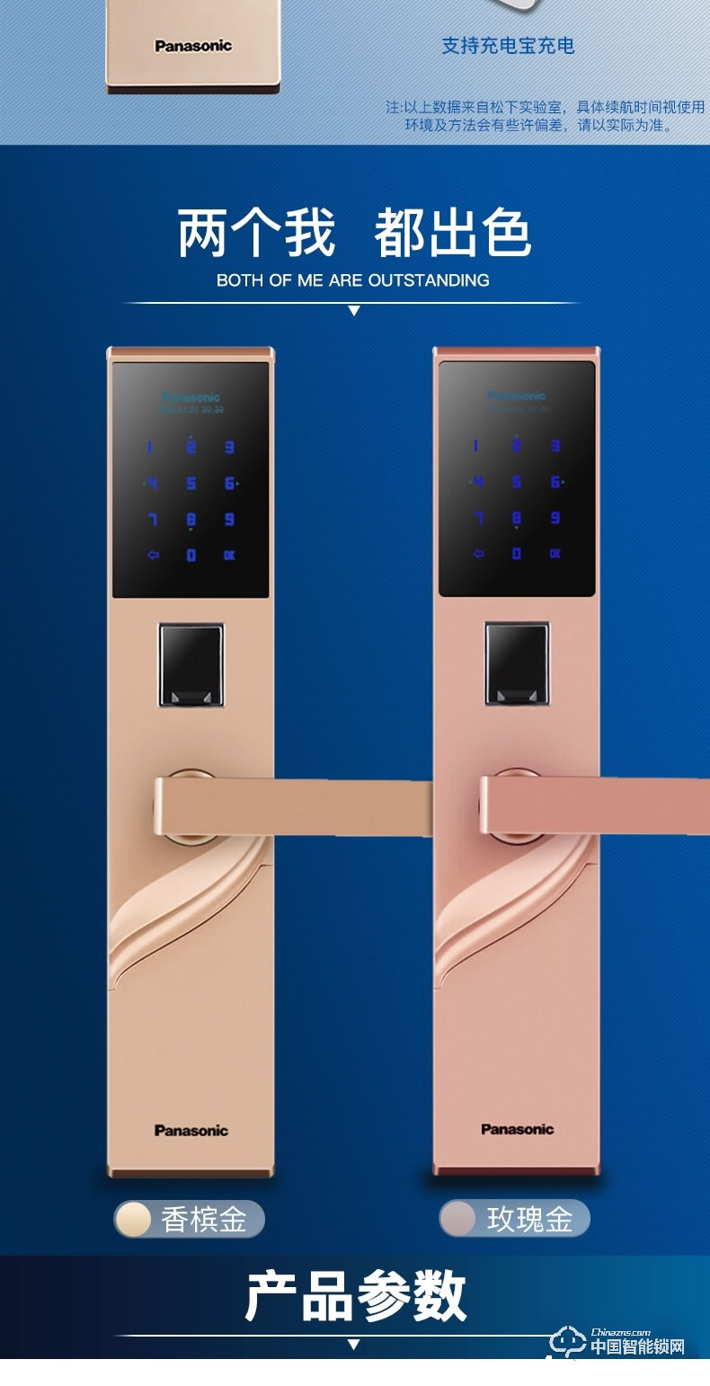 松下指紋鎖  V-N610CL語音提示智能鎖