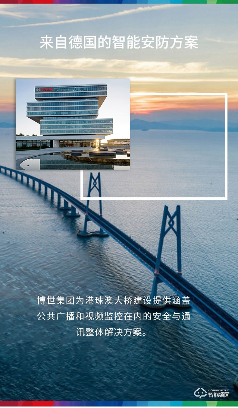 博世（bosch）智能鎖 ID80智能滑蓋指紋密碼鎖