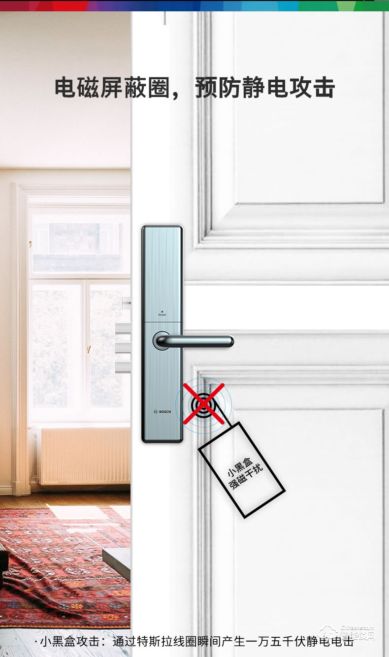 博世（bosch）智能鎖 ID80智能滑蓋指紋密碼鎖