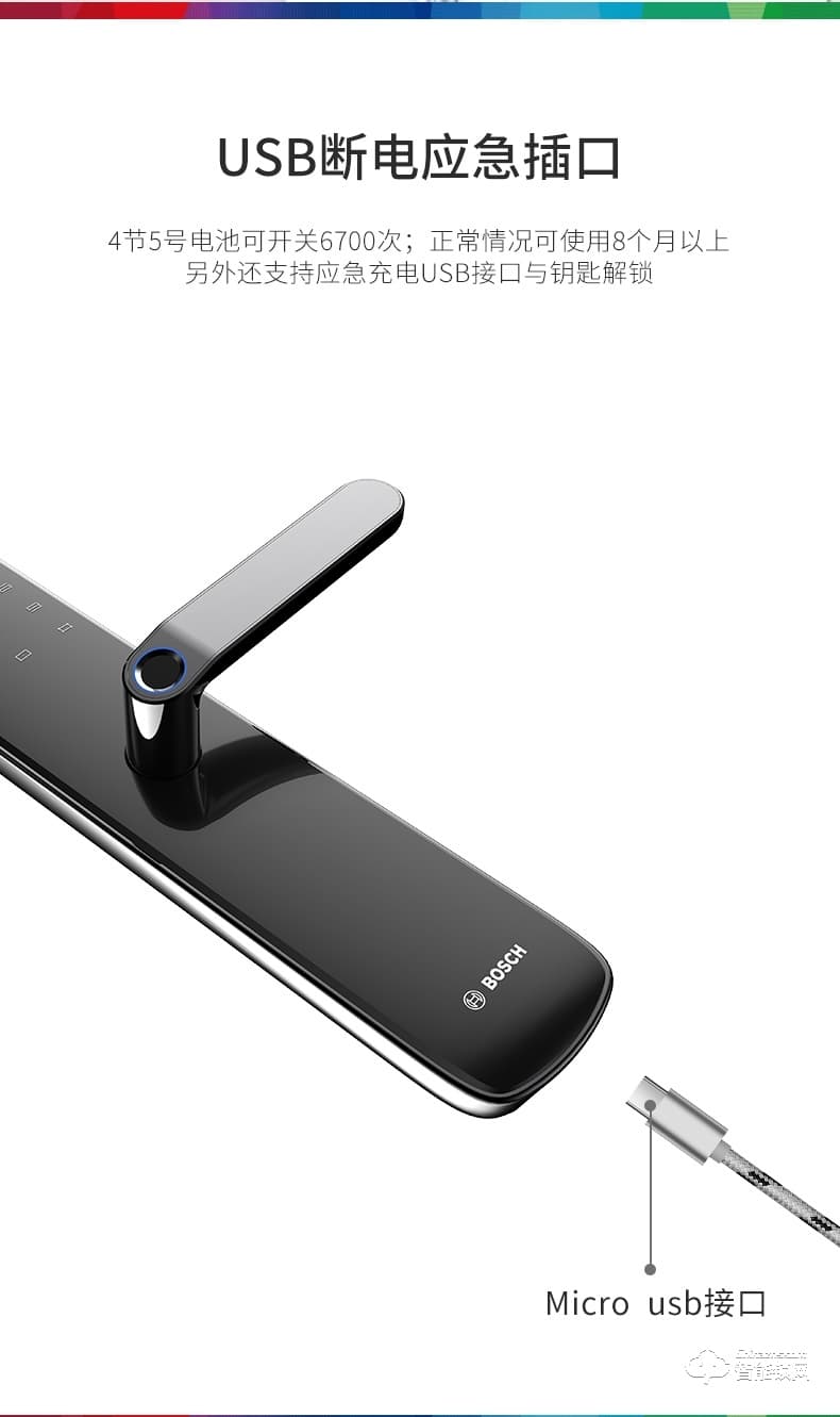 博世（bosch）智能鎖 ID60平板指紋密碼鎖