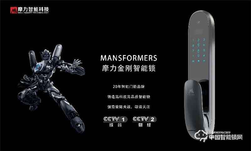 摩力指紋鎖 A8家用智能密碼手機APP鎖