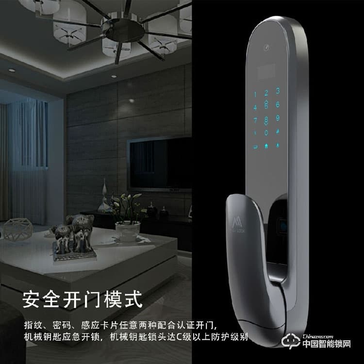 摩力指紋鎖 A8家用智能密碼手機APP鎖