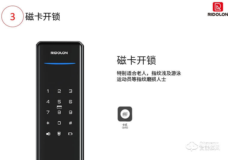 瑞東隆智能鎖 全自動鎖體AI指紋鎖密碼鎖V3