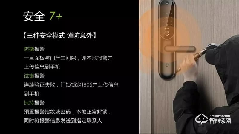 銘港物聯(lián)智能鎖 南京物聯(lián)皇冠指紋鎖