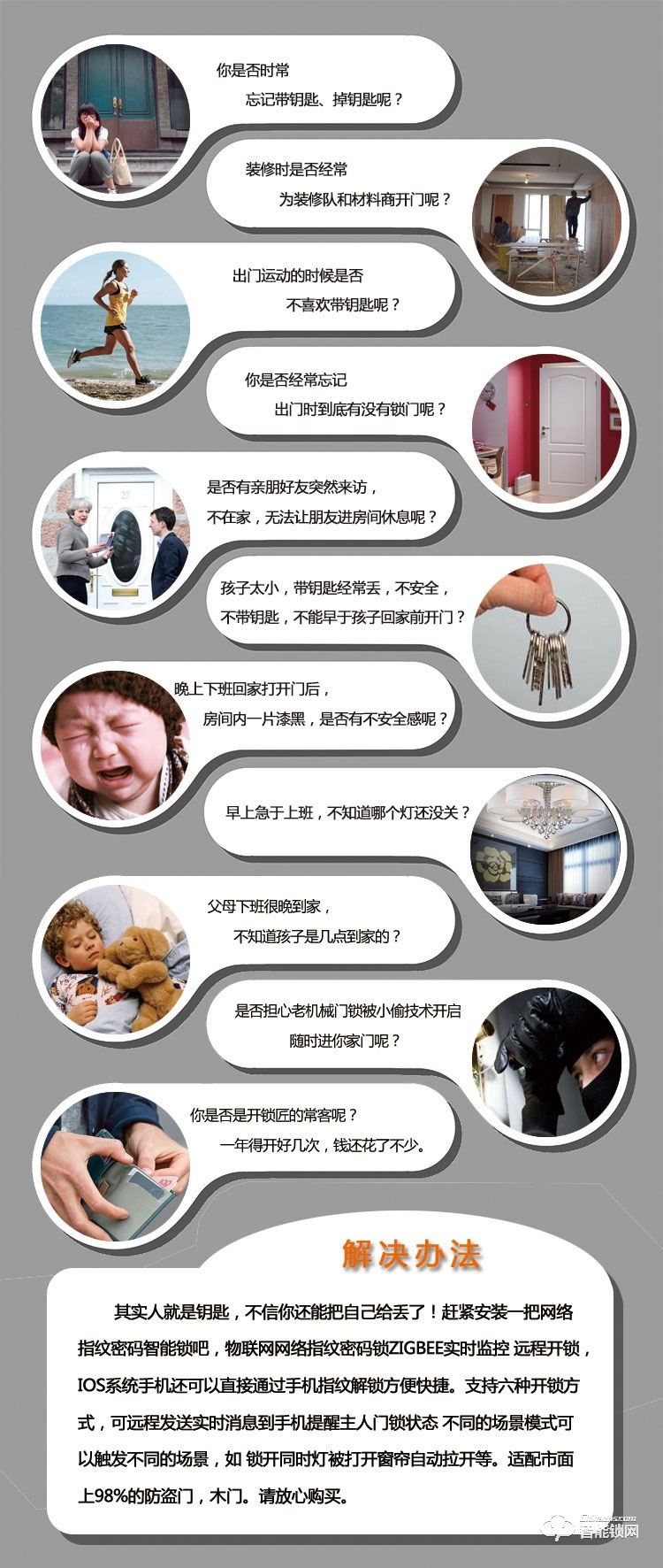 銘港物聯智能鎖 尊享版智能指紋洞庭湖門鎖套裝