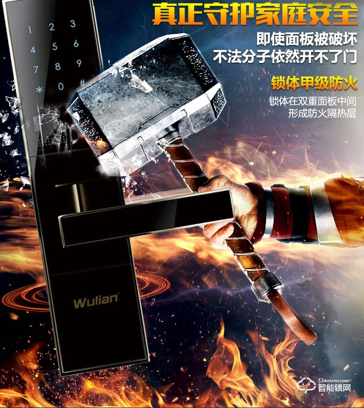 銘港物聯(lián)智能鎖 黑金剛智能指紋密碼門鎖套餐