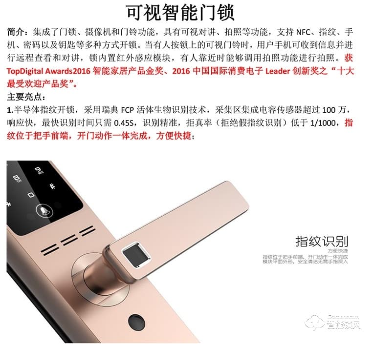 銘港物聯(lián)智能鎖 南京物聯(lián)可視智能門鎖