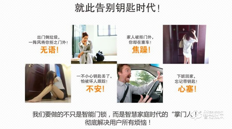 銘港物聯(lián)智能鎖 路可視智能門鎖 指紋密碼鎖