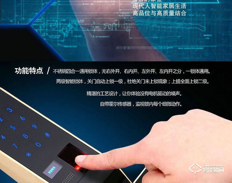 銘港物聯智能鎖 南京物聯指紋密碼鎖