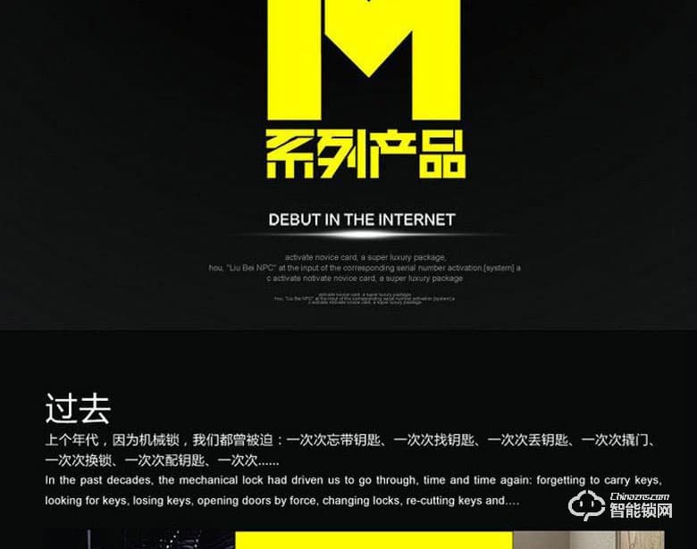 銘港物聯智能鎖 南京物聯指紋密碼鎖