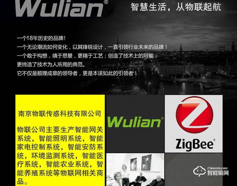 銘港物聯智能鎖 南京物聯指紋密碼鎖