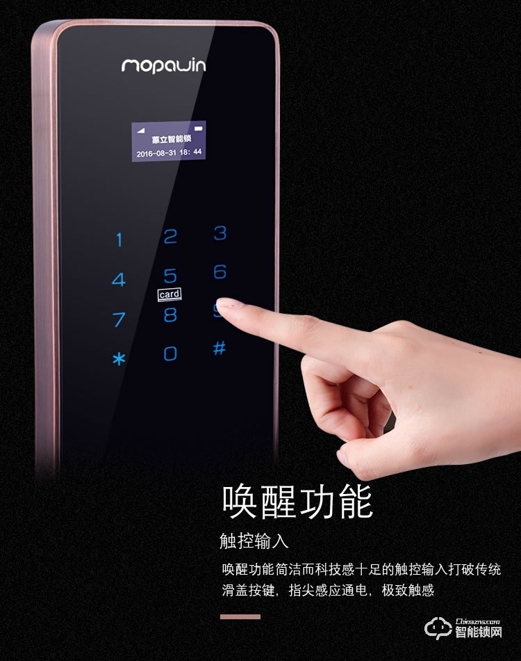 蕙立指紋鎖 APP指紋密碼鎖公寓鎖物聯鎖