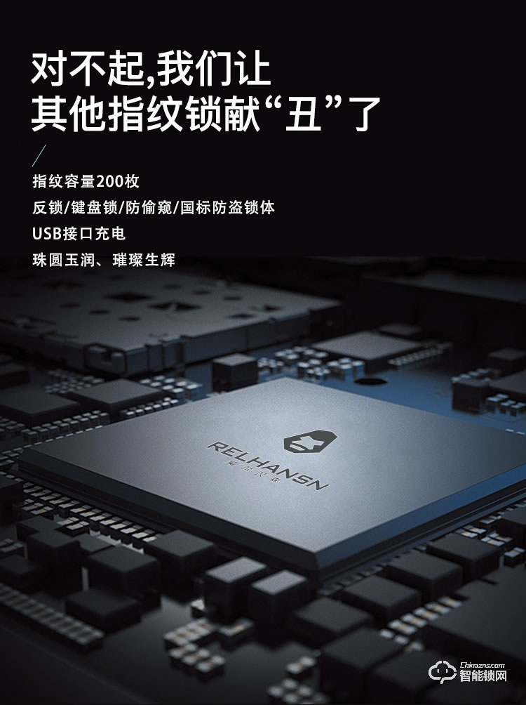 威爾漢森智能鎖 防盜門指紋鎖密碼鎖刷卡鎖V8