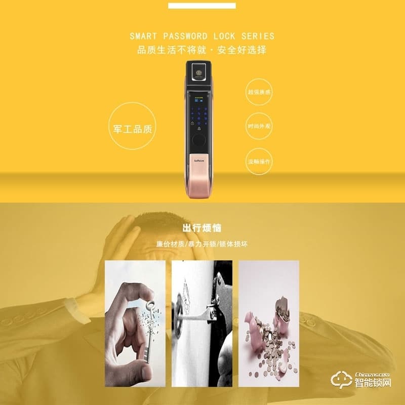 森萊智聯(lián)智能鎖 SL-A8入戶門電子密碼鎖