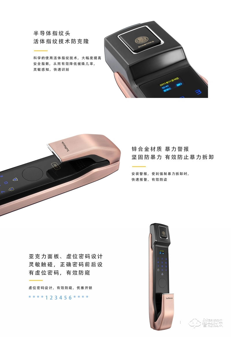 森萊智聯(lián)智能鎖 SL-A8入戶門電子密碼鎖