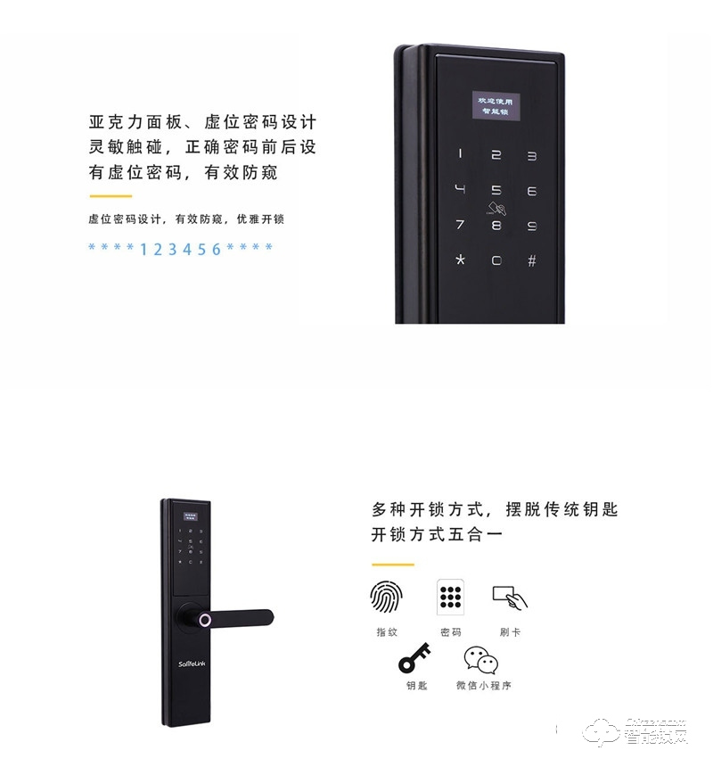 森萊智聯智能鎖 SL-k10半自動指紋密碼鎖