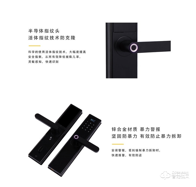 森萊智聯智能鎖 SL-k10半自動指紋密碼鎖