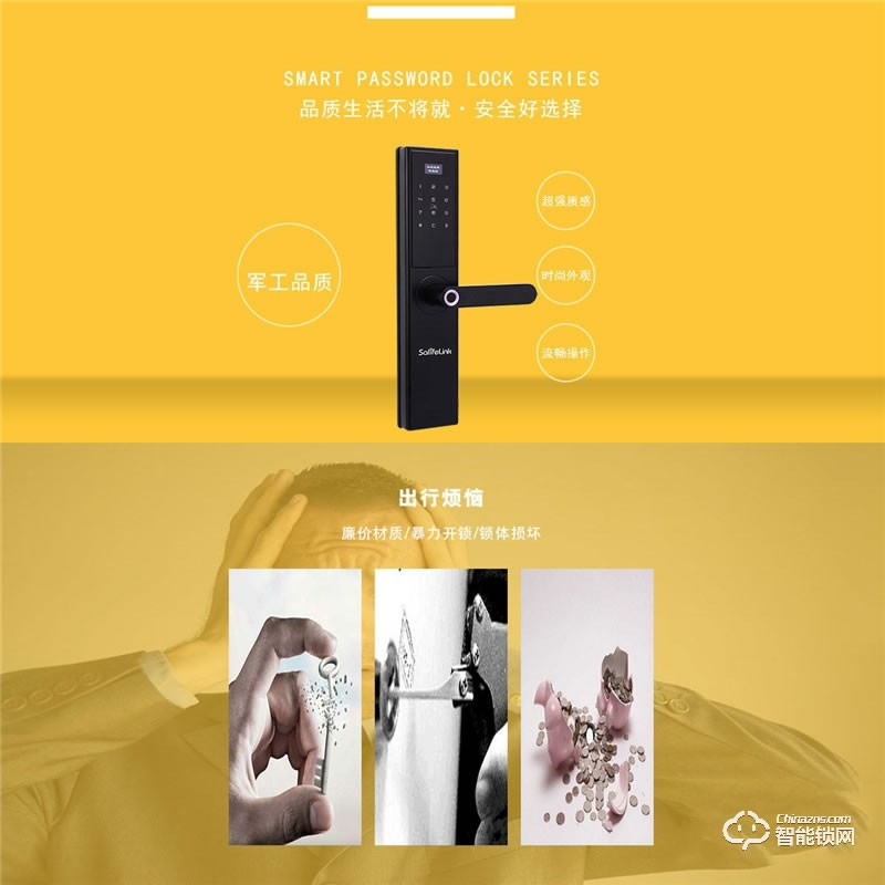 森萊智聯智能鎖 SL-k10半自動指紋密碼鎖
