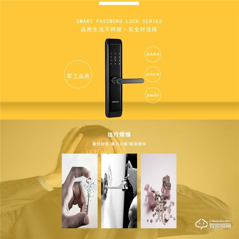 森萊智聯(lián)智能鎖 SL-K10-1半自動智能密碼鎖