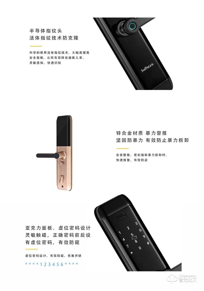 森萊智聯(lián)智能鎖 SL-K10-1半自動智能密碼鎖