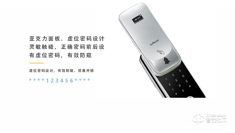 森萊智聯智能鎖 SL-D18玻璃門專用智能密碼指紋鎖