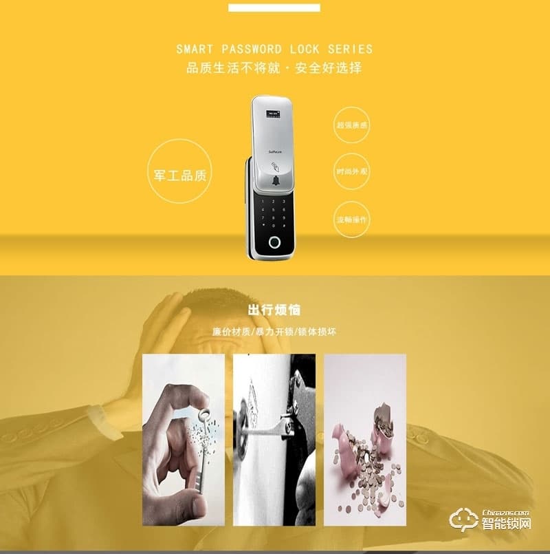 森萊智聯智能鎖 SL-D18玻璃門專用智能密碼指紋鎖