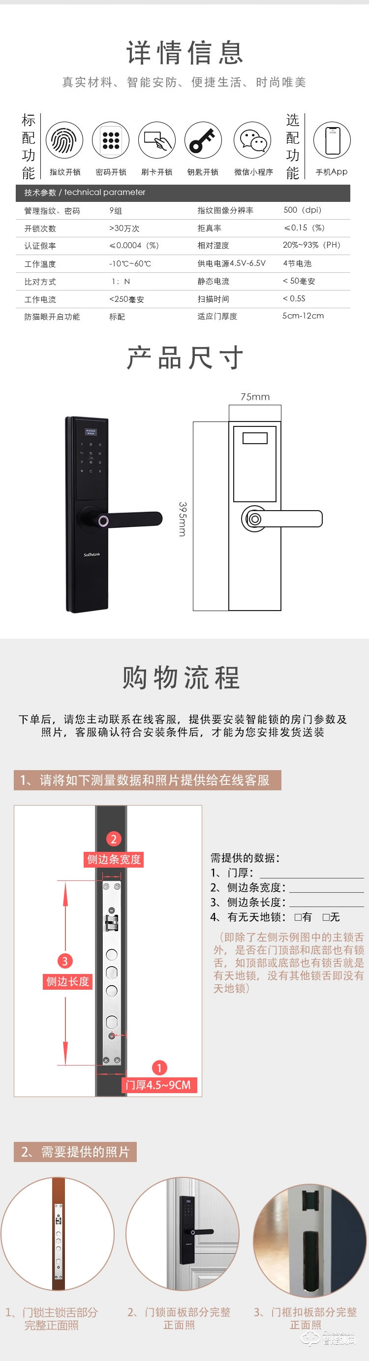 森萊智聯智能鎖 家用高檔防盜門酒店智能鎖