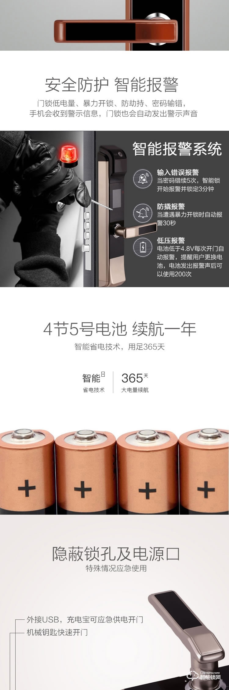 新星智能鎖 S-16人臉識別智能鎖家用防盜指紋鎖