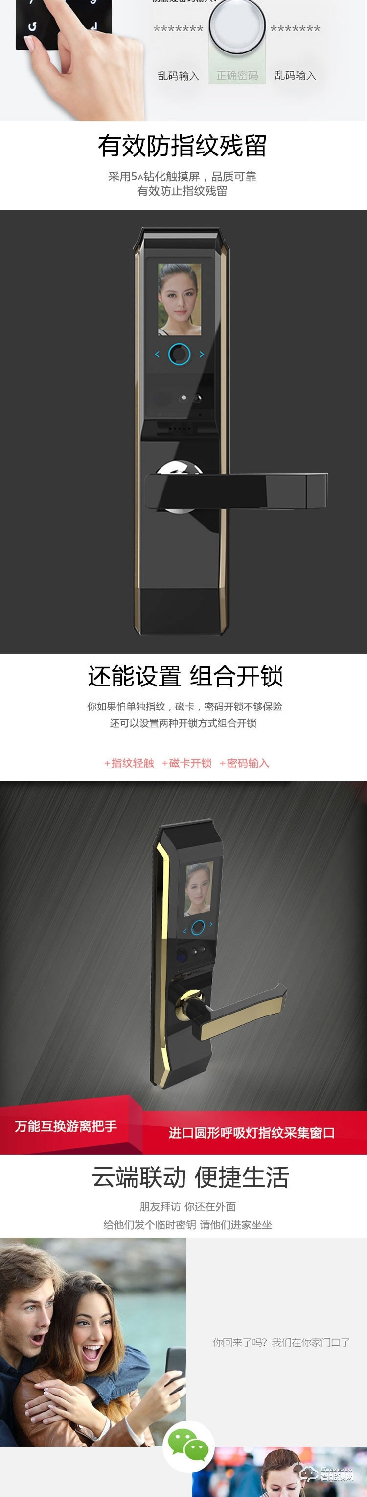 新星智能鎖 S-18人臉識別鎖掌靜脈防盜智能鎖