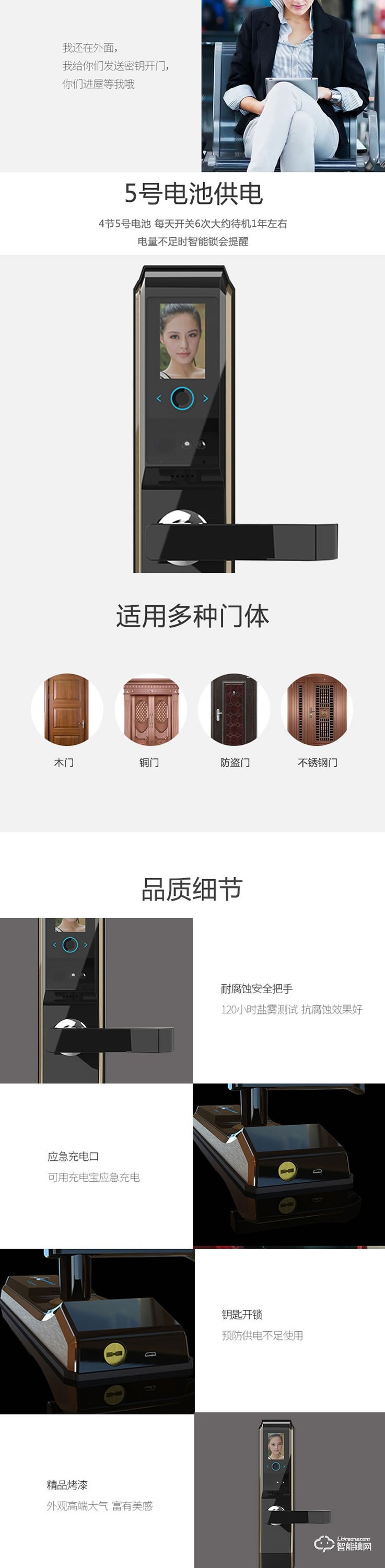 新星智能鎖 S-18人臉識別鎖掌靜脈防盜智能鎖