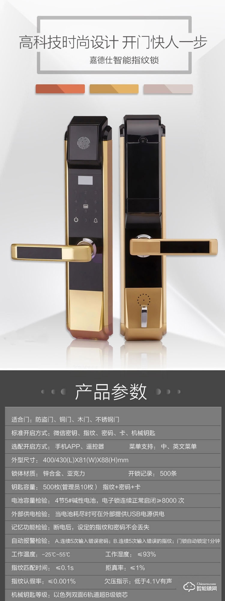 新星智能鎖 B-16感應電子智能鎖大門防盜指紋密碼鎖