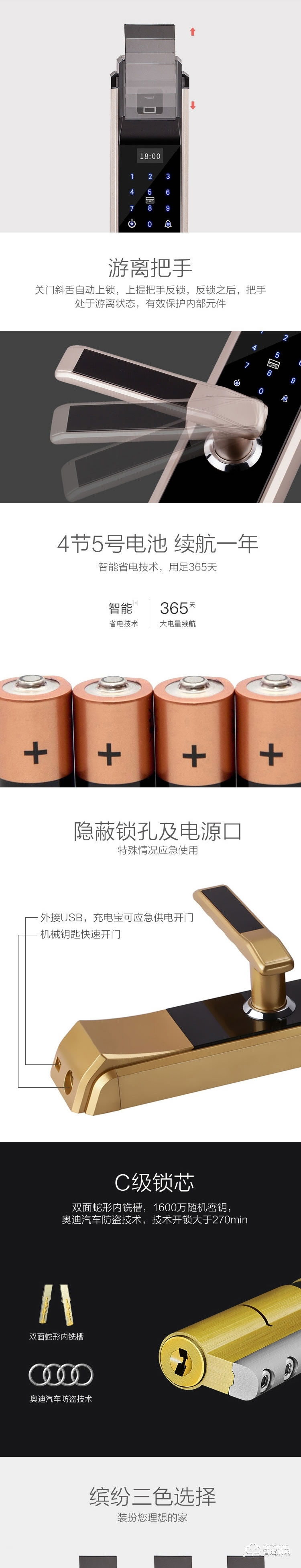 新星智能鎖 B-16感應電子智能鎖大門防盜指紋密碼鎖