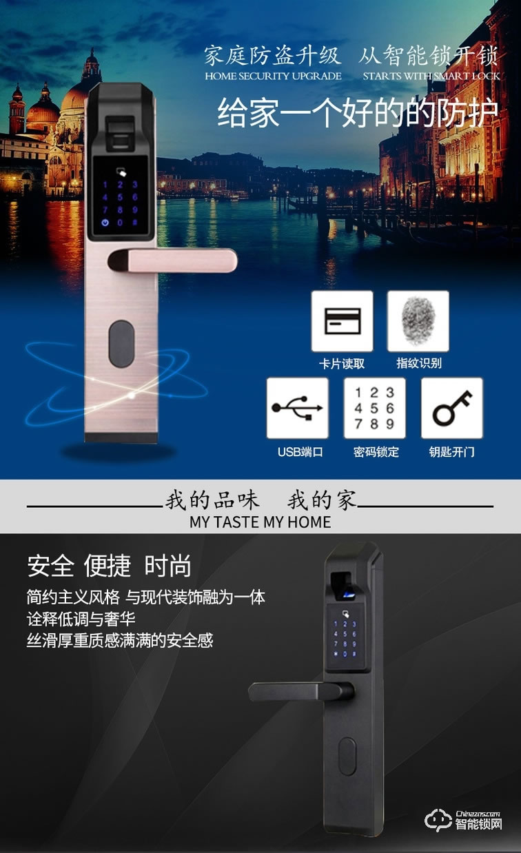 新星智能鎖 A-11APP遠程防盜公寓門鎖