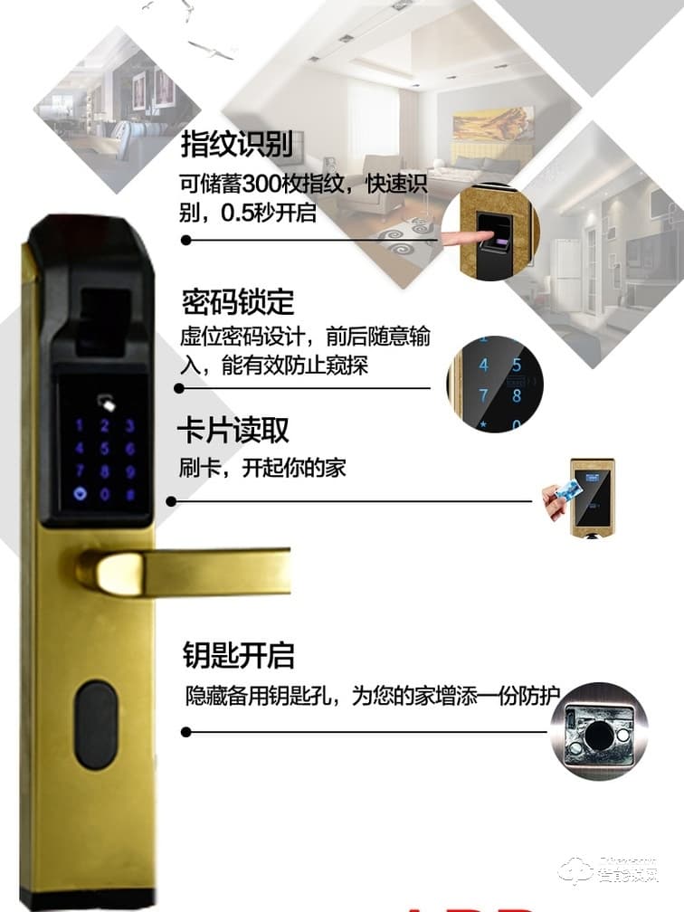 新星智能鎖 A-11APP遠程防盜公寓門鎖