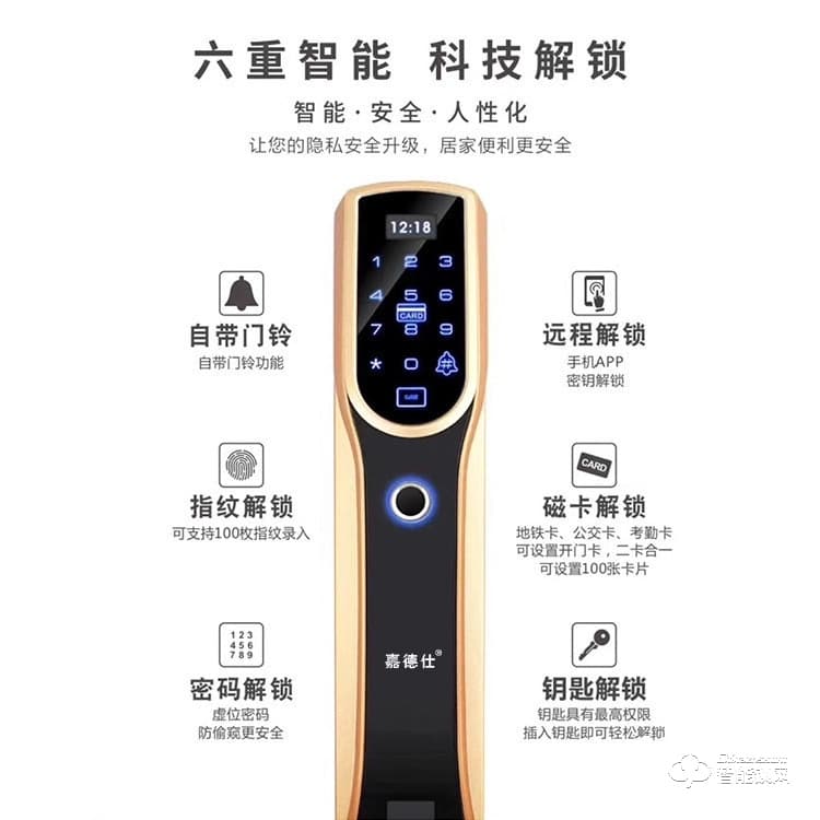 新星智能鎖 B-869入戶門防盜智能密碼鎖