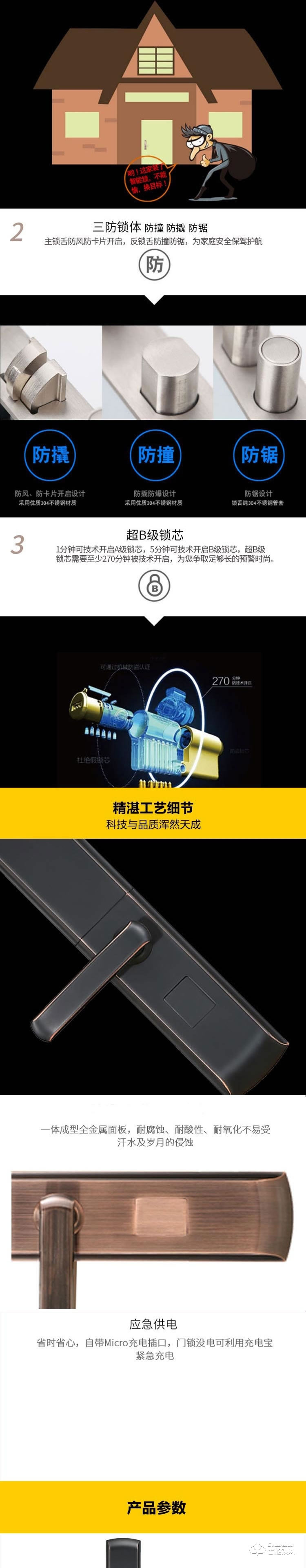 新星智能鎖 A-650家用指紋密碼鎖