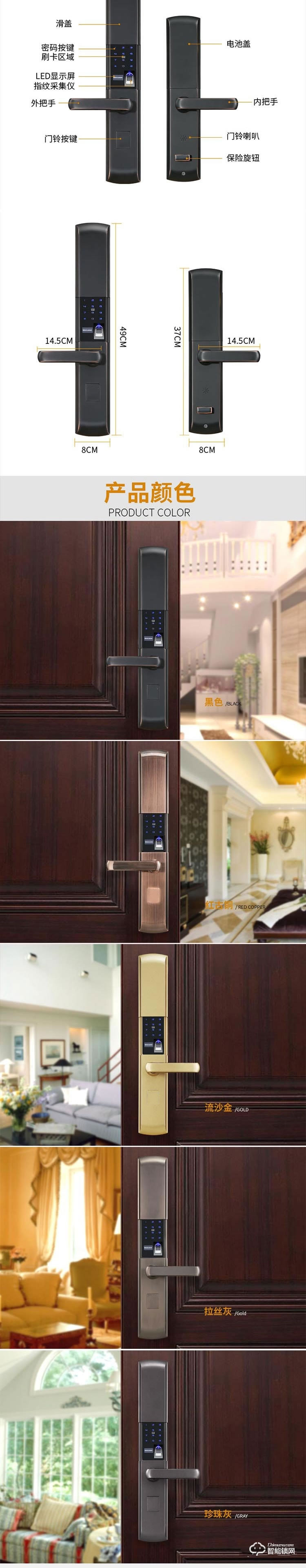 新星智能鎖 A-650家用指紋密碼鎖