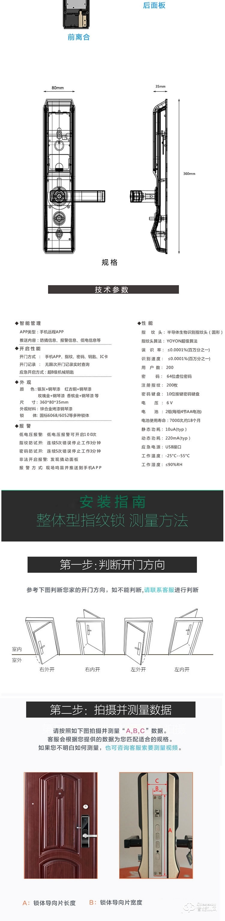 新星智能鎖 A-18感應防盜電子密碼鎖