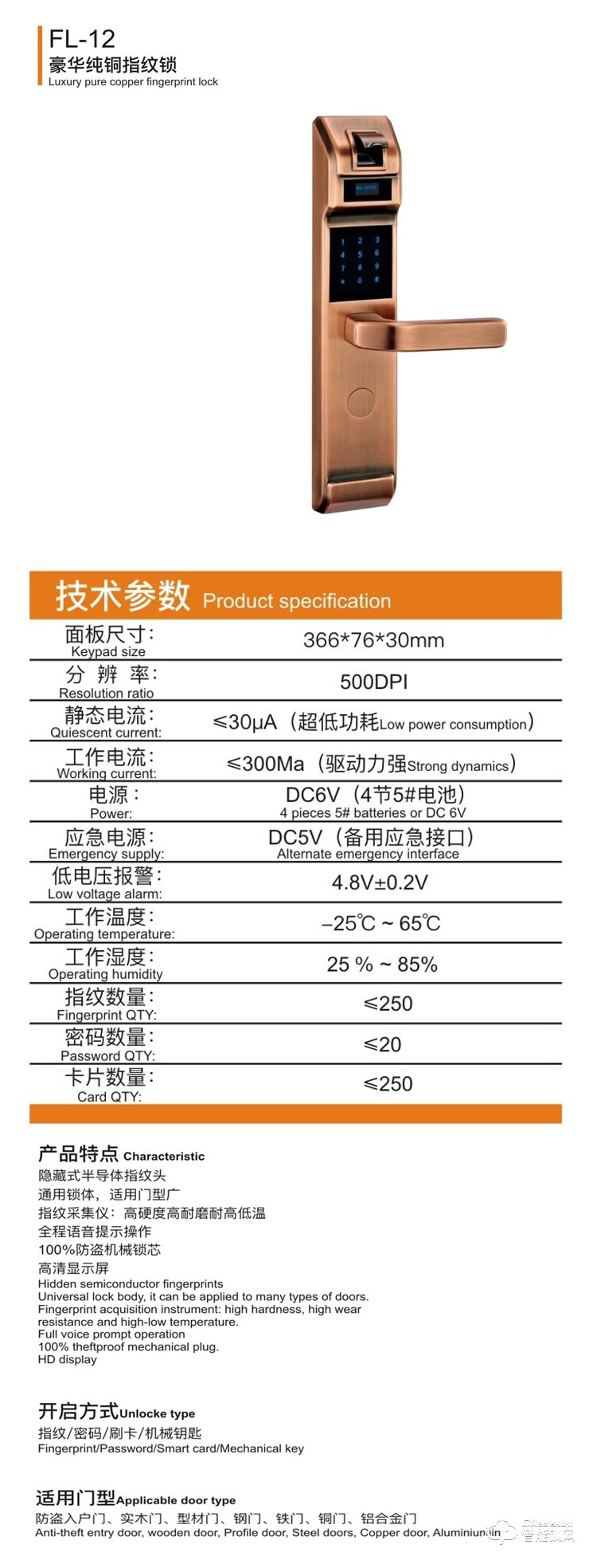 鎖神智能鎖 豪華純銅密碼門鎖