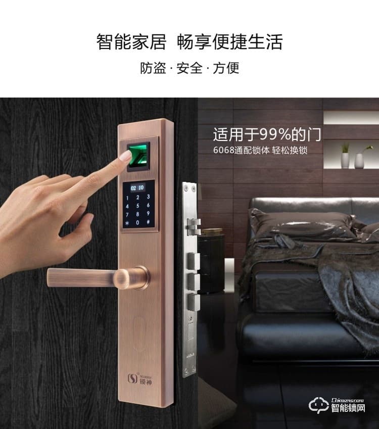 鎖神智能鎖 不銹鋼指紋鎖防盜安全鎖