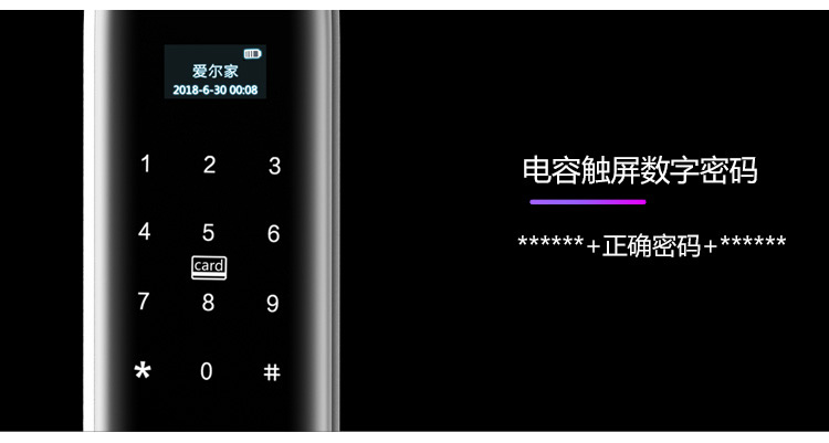 愛爾家智能鎖 Z9家用防盜門指紋密碼鎖