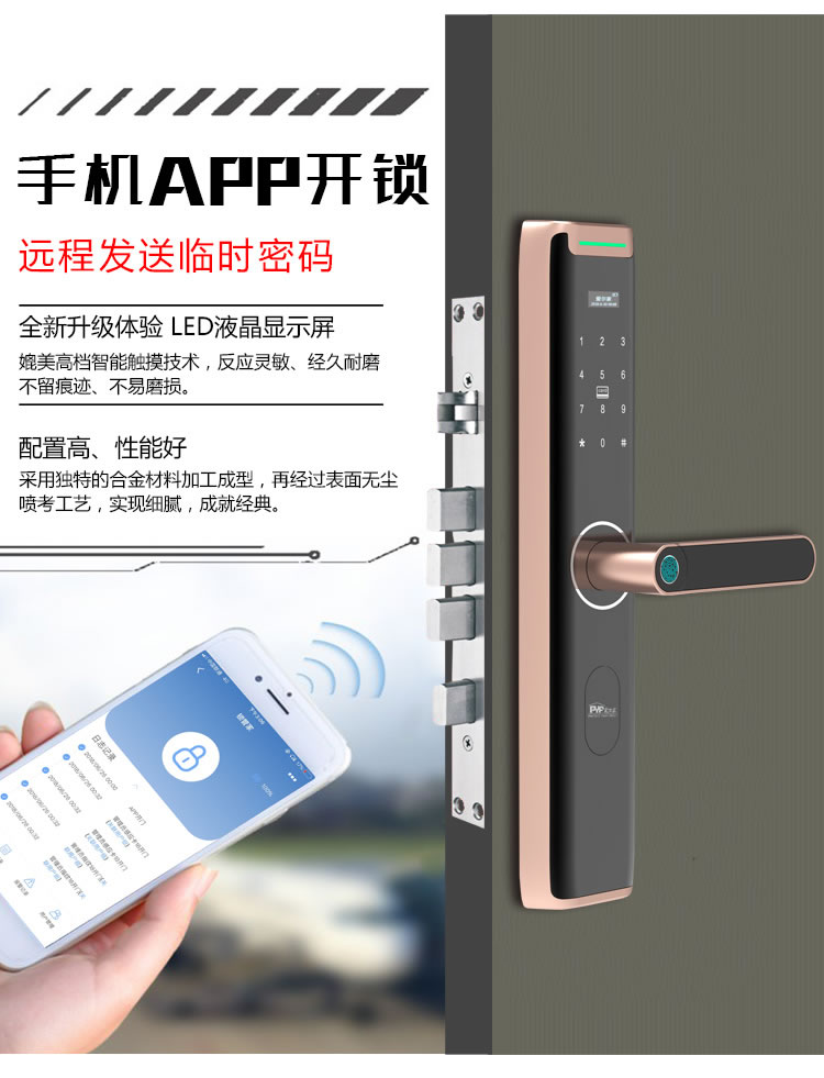 愛爾家智能鎖 Z9家用防盜門指紋密碼鎖