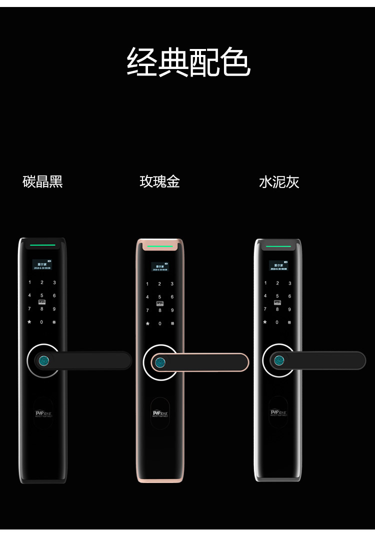 愛爾家智能鎖 Z9家用防盜門指紋密碼鎖
