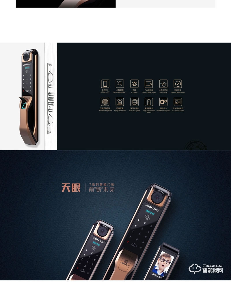 金典智能鎖 人臉識別智能鎖 防盜門密碼鎖JD-TS
