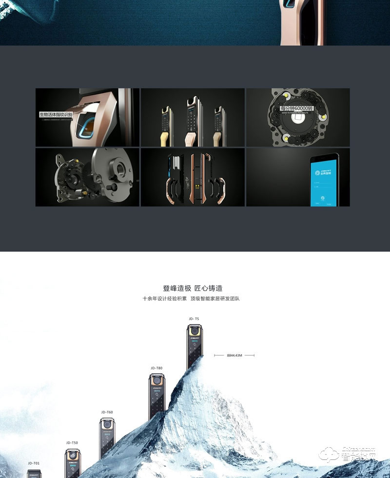 金典智能鎖 人臉識別智能鎖 防盜門密碼鎖JD-TS