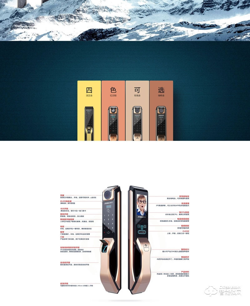 金典智能鎖 人臉識別智能鎖 防盜門密碼鎖JD-TS